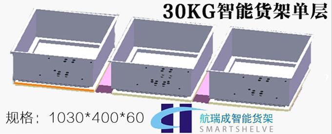 航瑞成蘇州智能貨架都有哪些規(guī)格？