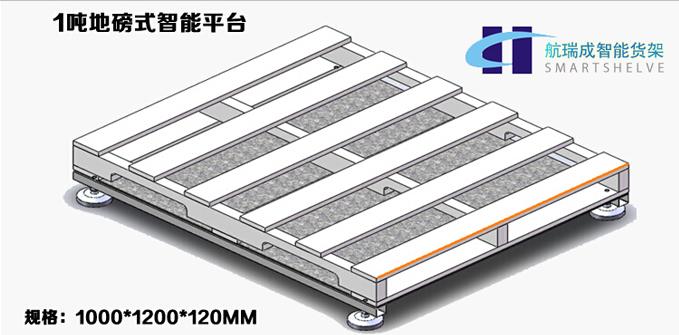 航瑞成蘇州智能貨架都有哪些規(guī)格？